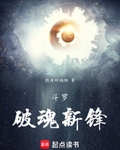 斗罗：供奉殿绝世凶兵